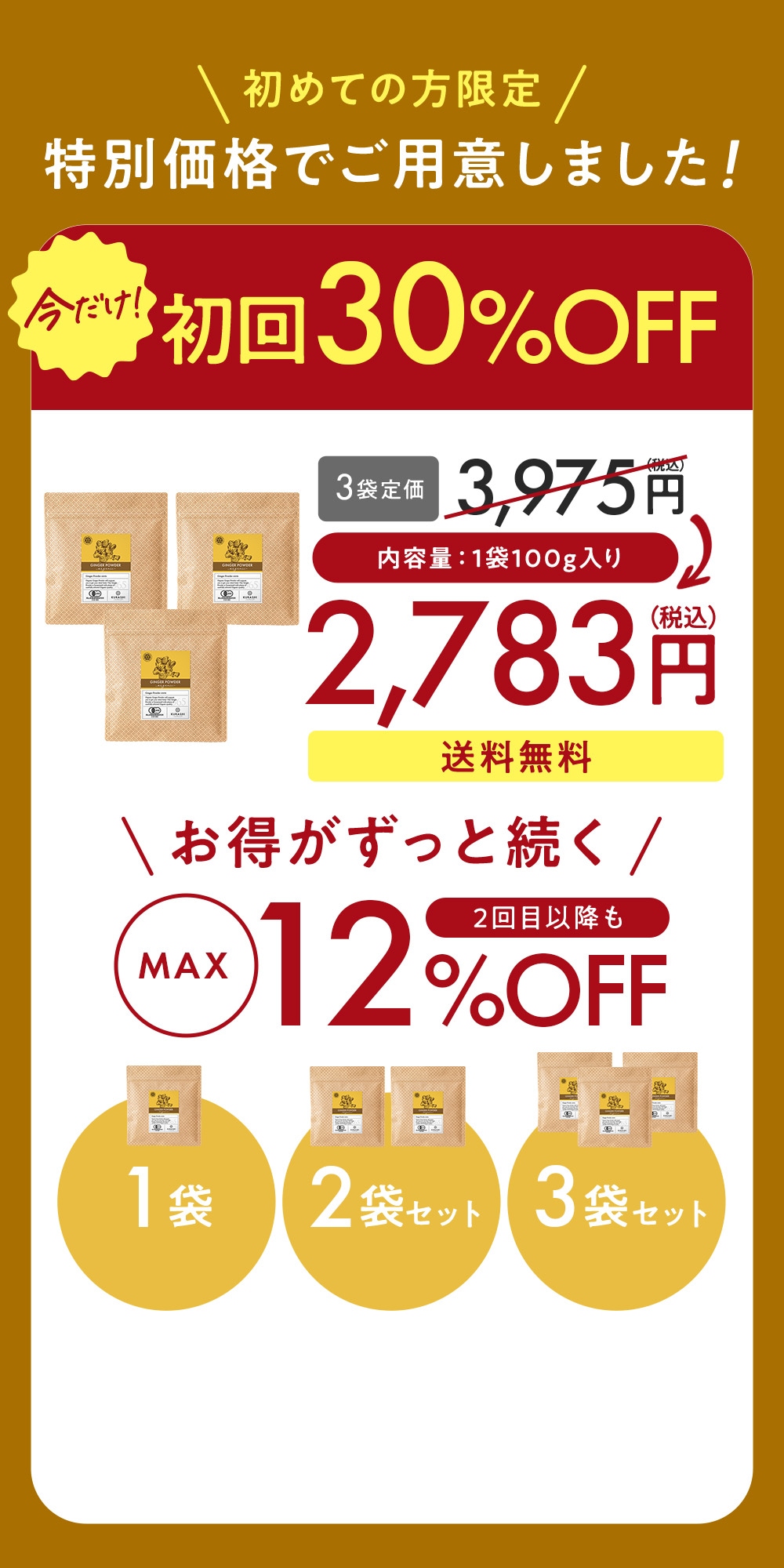 Seaberry Discount Offer