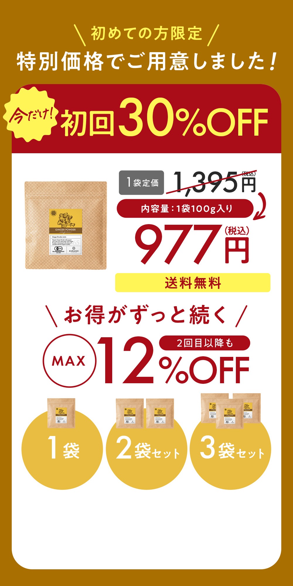 Seaberry Discount Offer