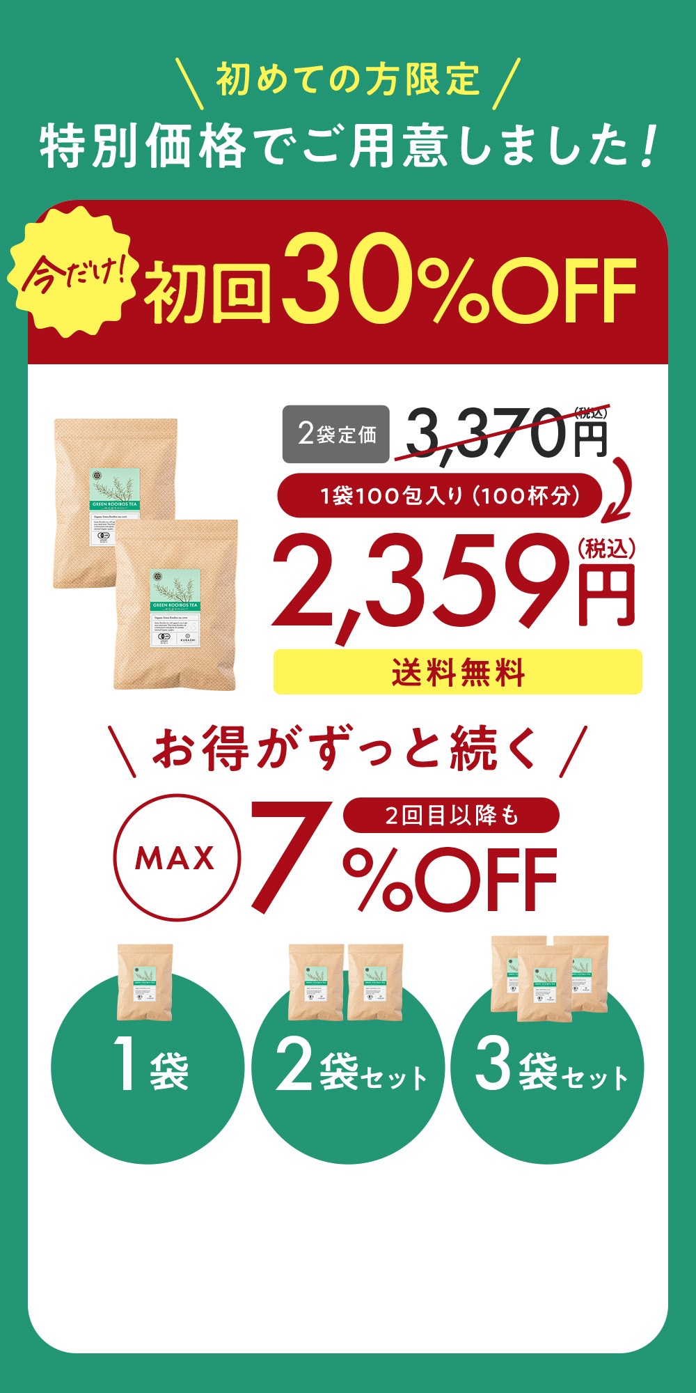 Seaberry Discount Offer