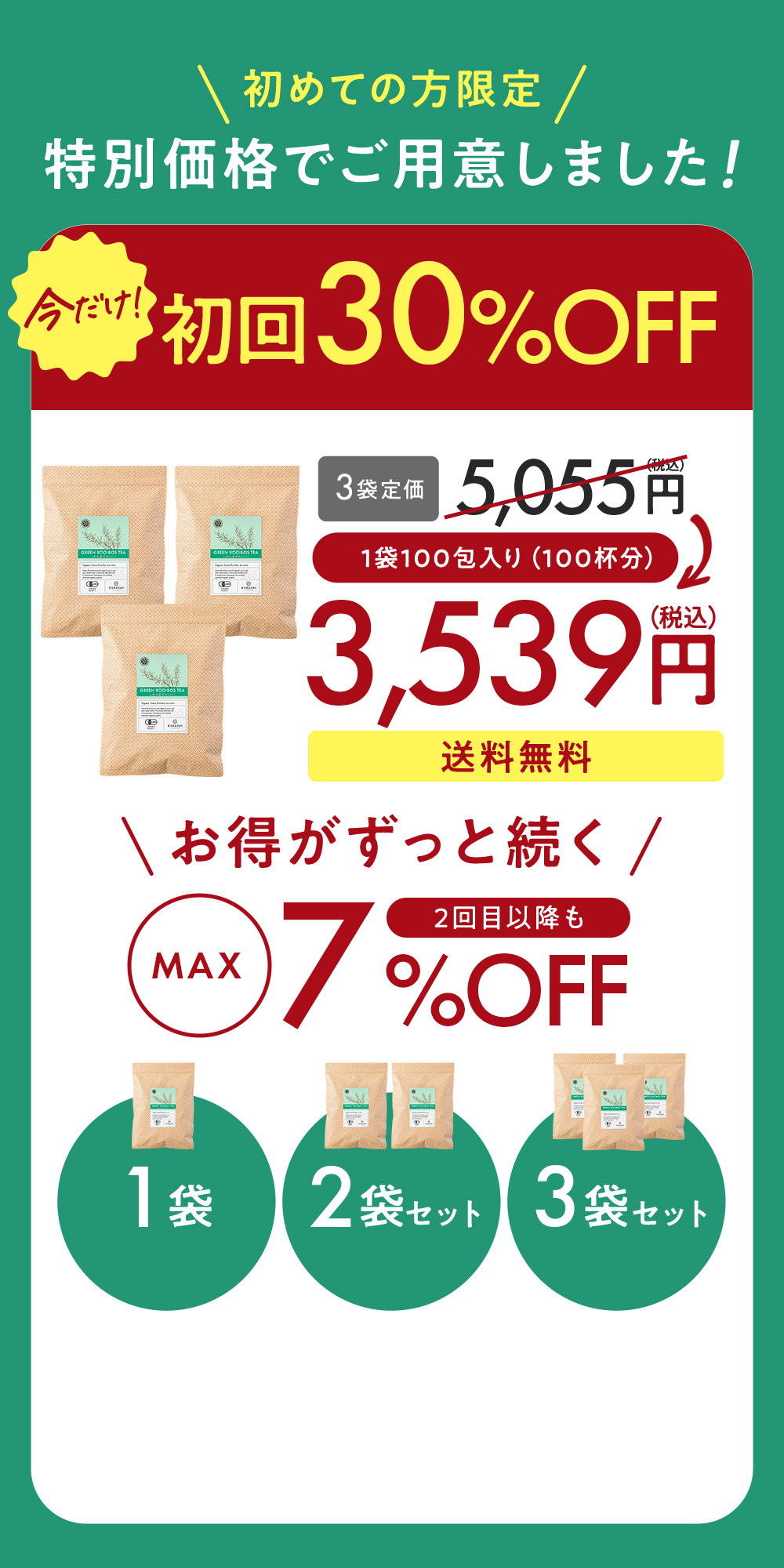 Seaberry Discount Offer