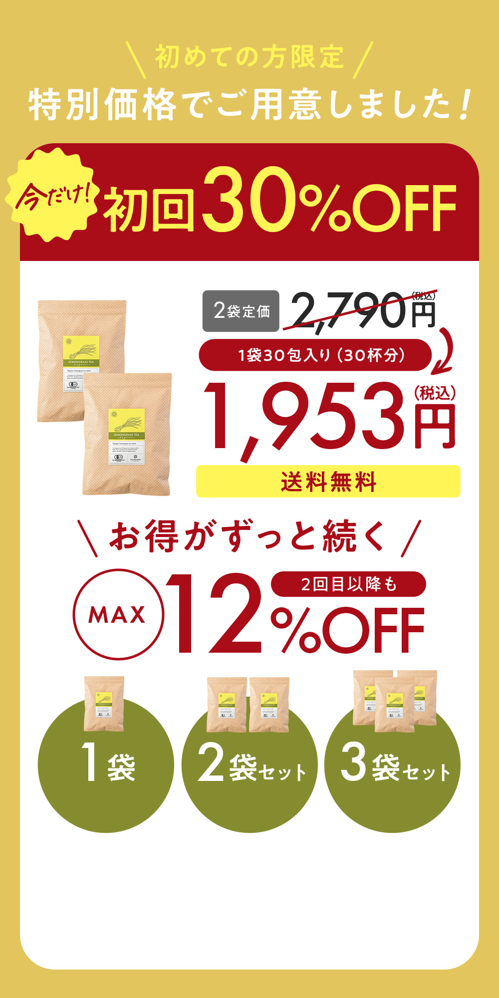 Seaberry Discount Offer