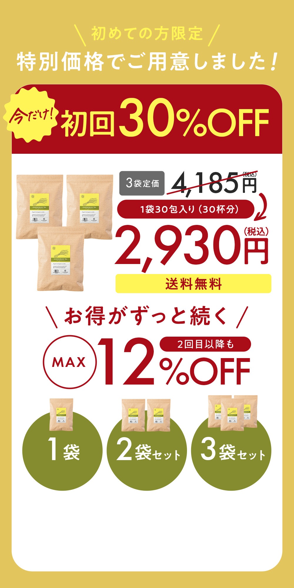 Seaberry Discount Offer