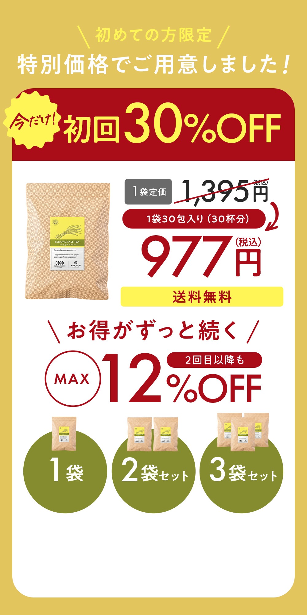 Seaberry Discount Offer