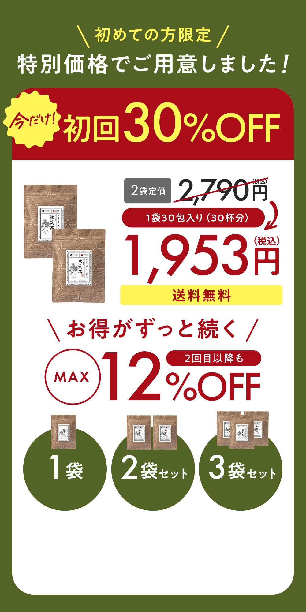 Seaberry Discount Offer