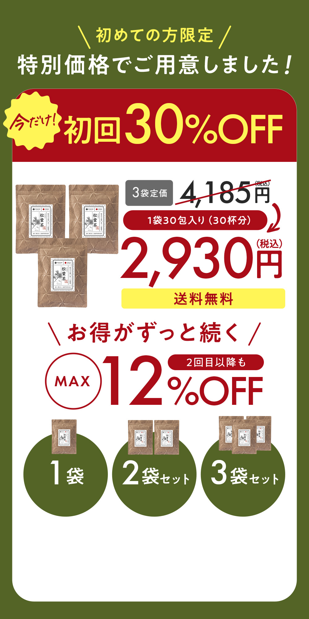 Seaberry Discount Offer