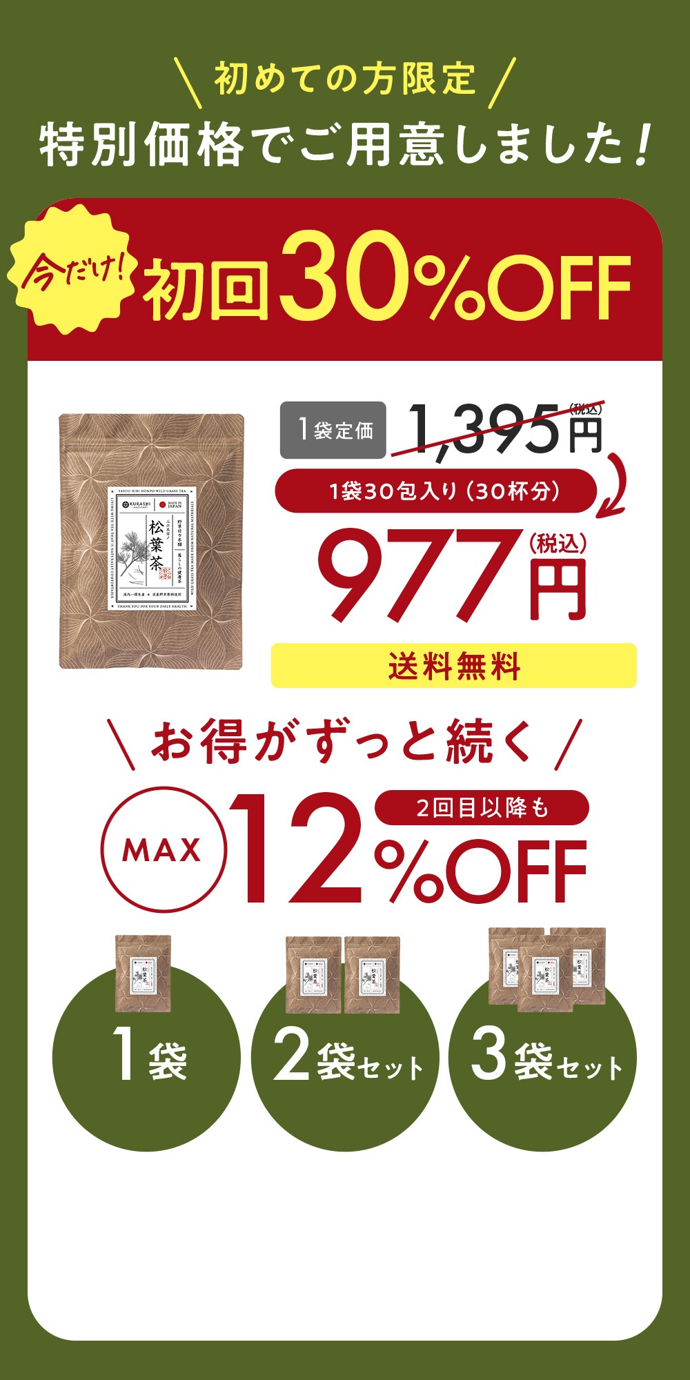 Seaberry Discount Offer