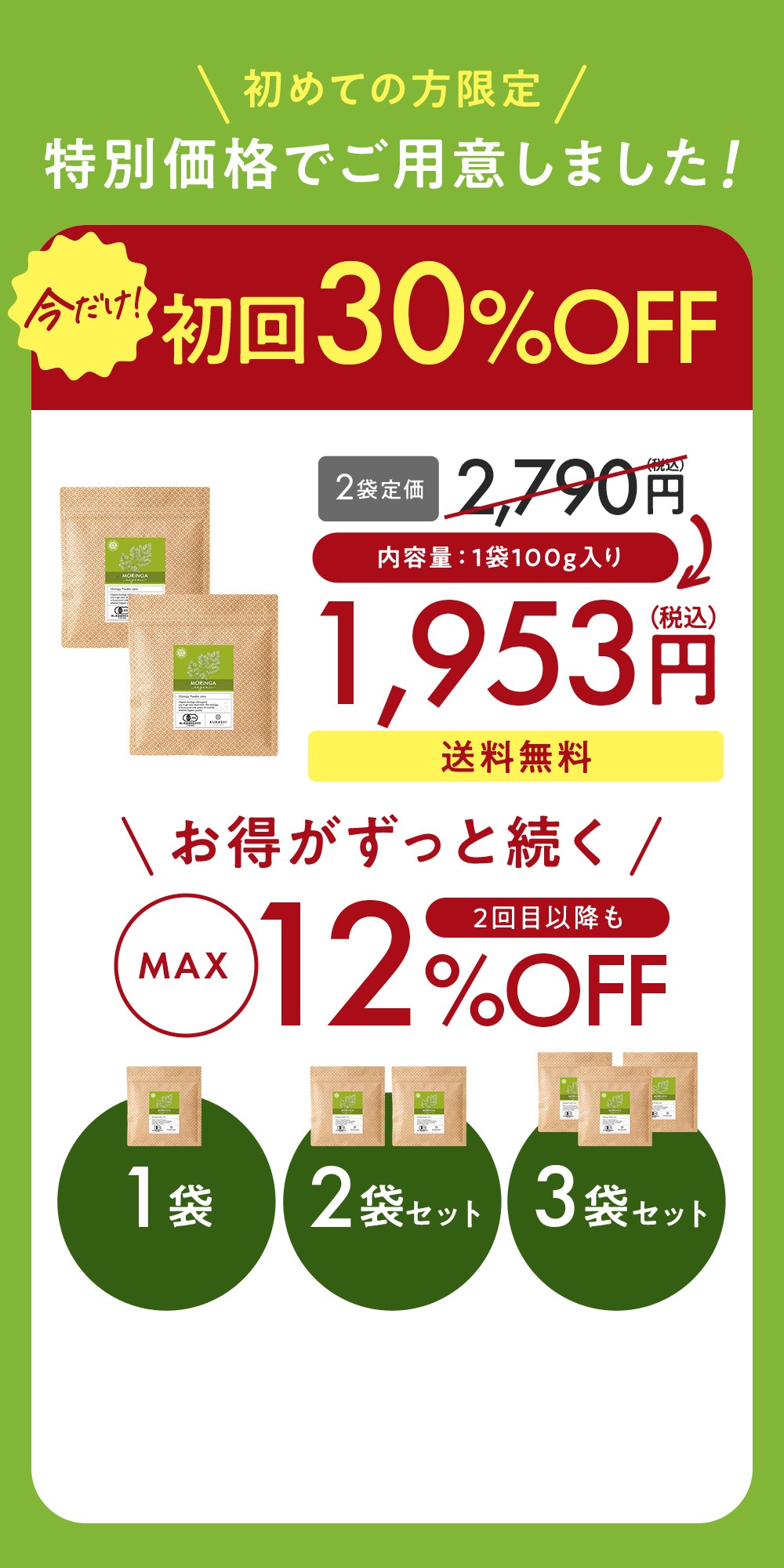 Seaberry Discount Offer