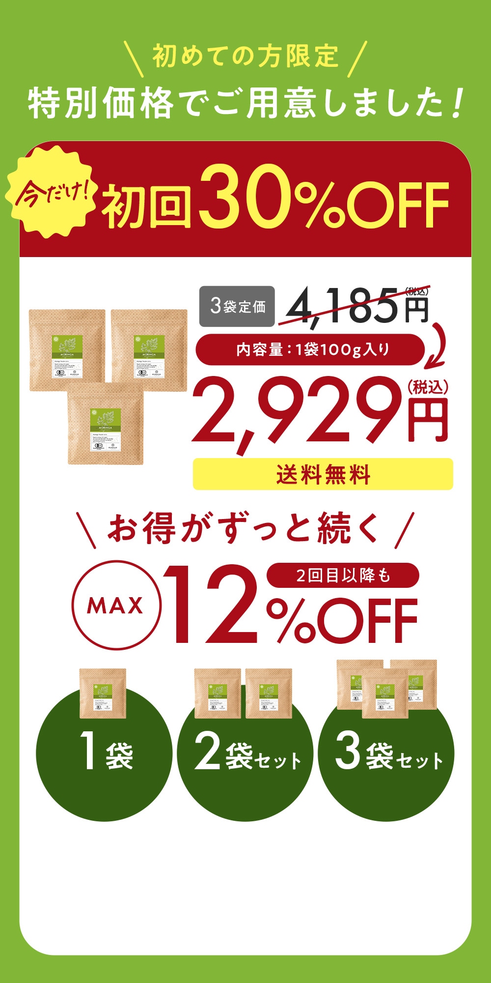 Seaberry Discount Offer