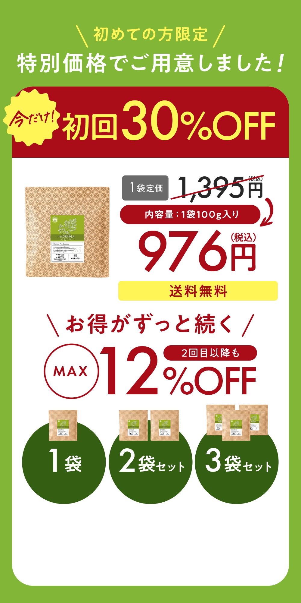 Seaberry Discount Offer