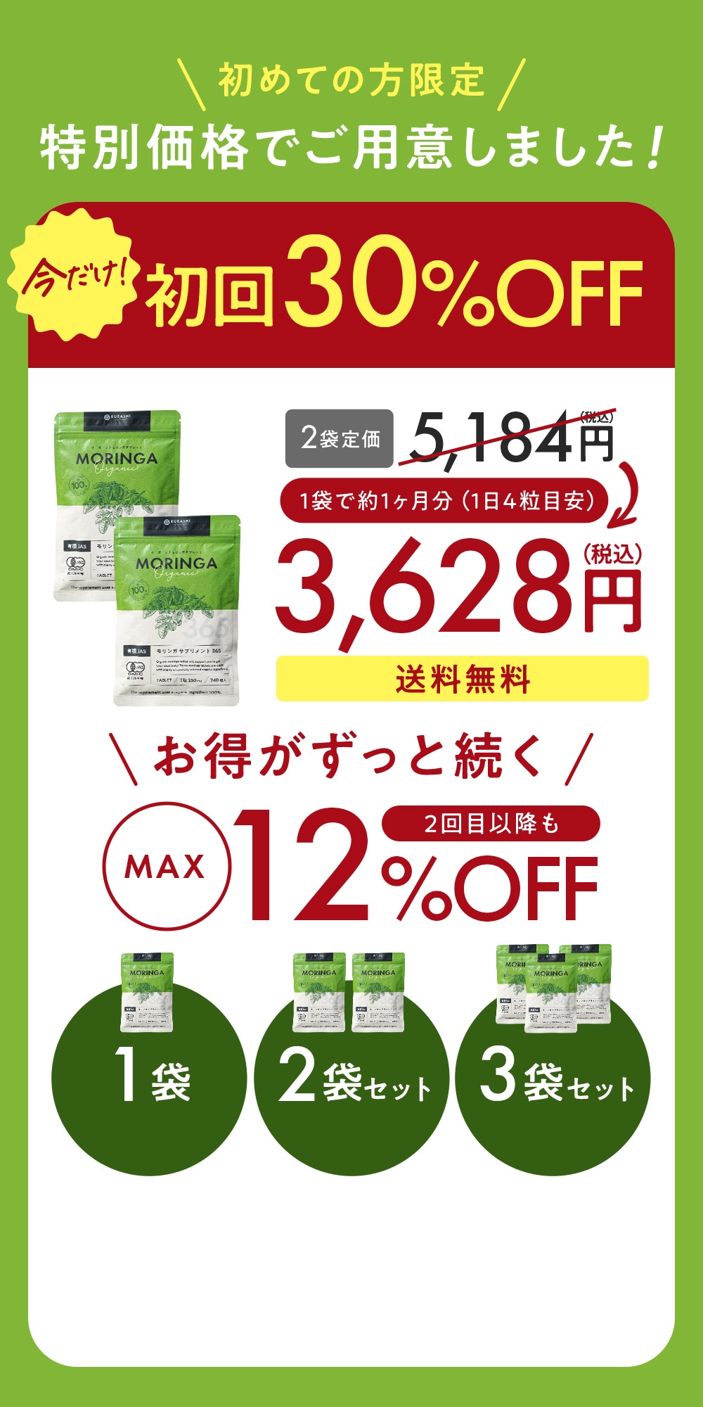 Seaberry Discount Offer