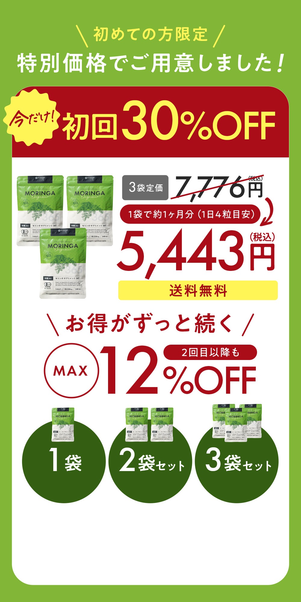 Seaberry Discount Offer