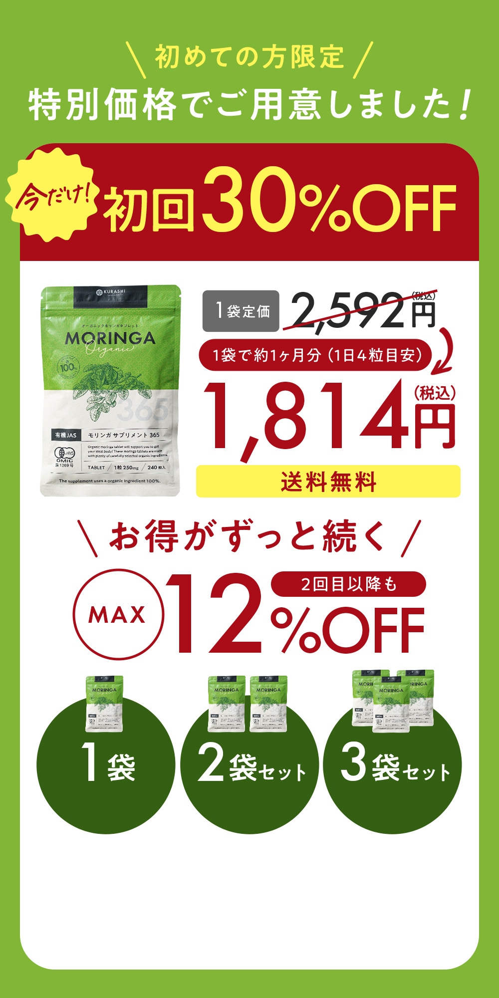Seaberry Discount Offer