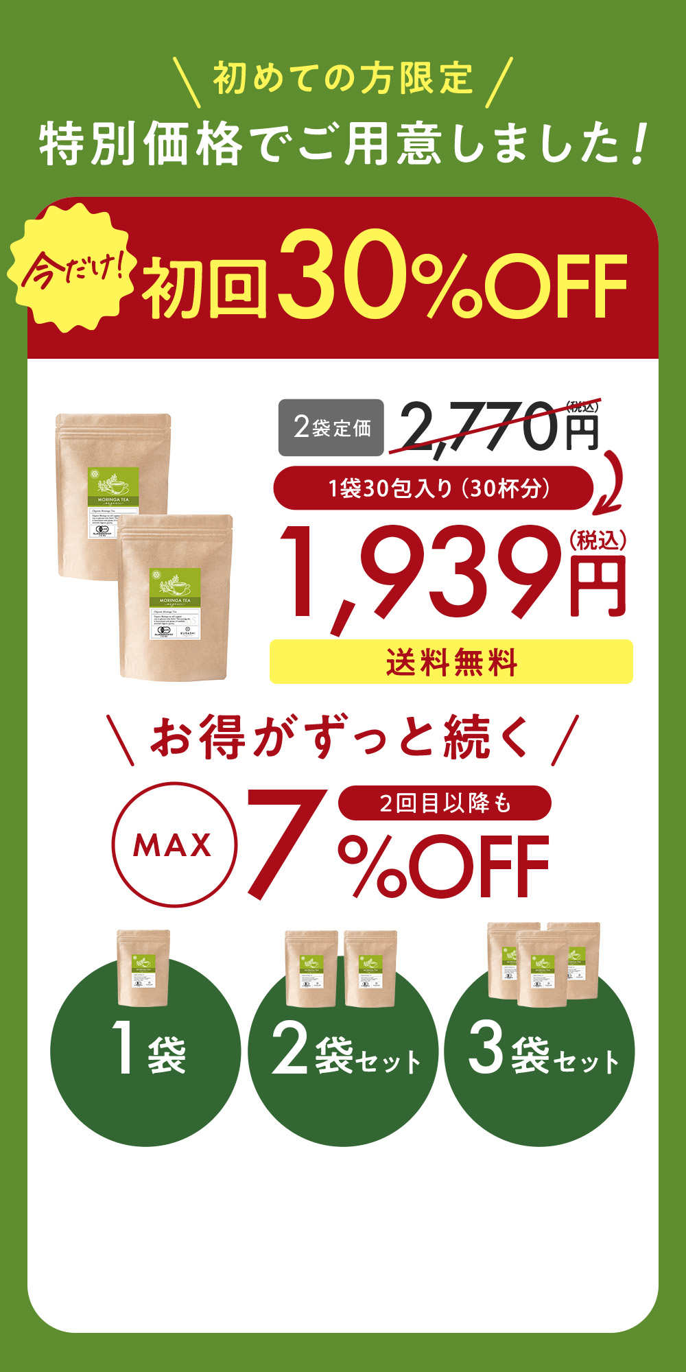 Seaberry Discount Offer