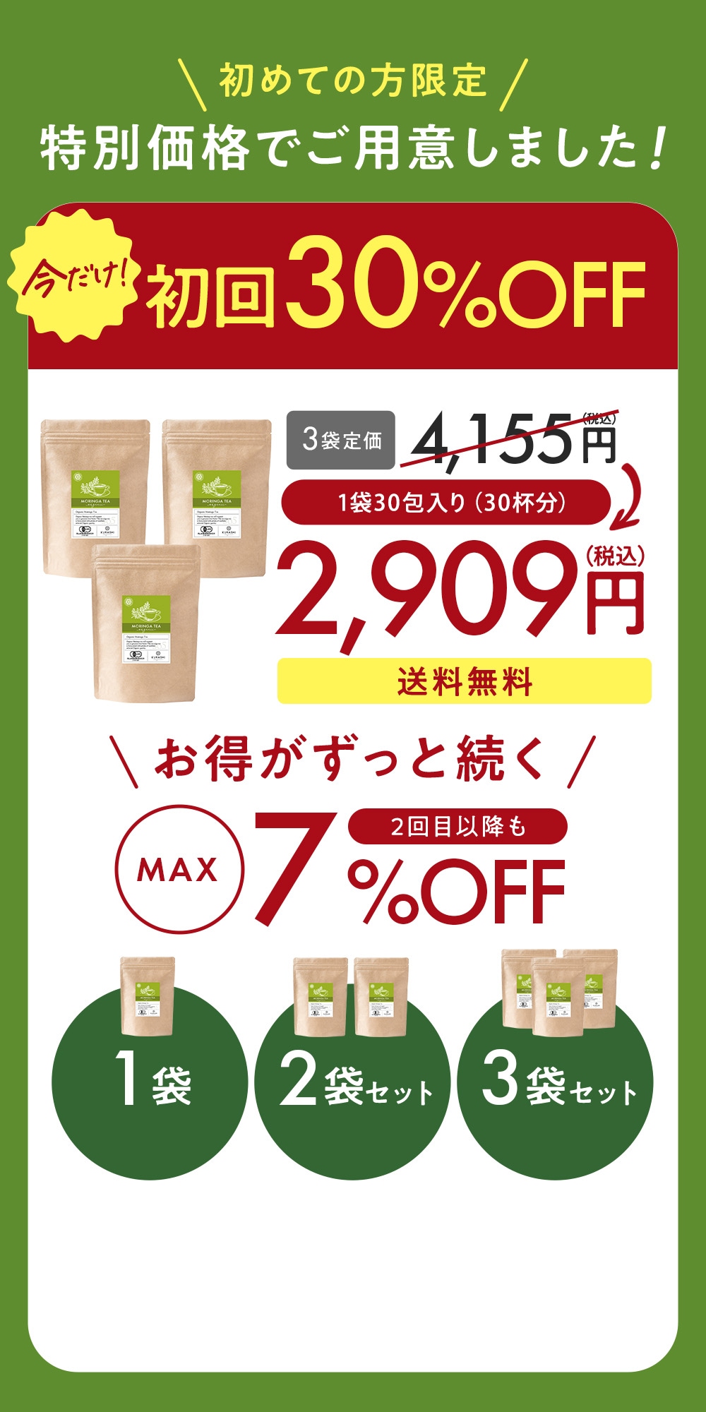 Seaberry Discount Offer
