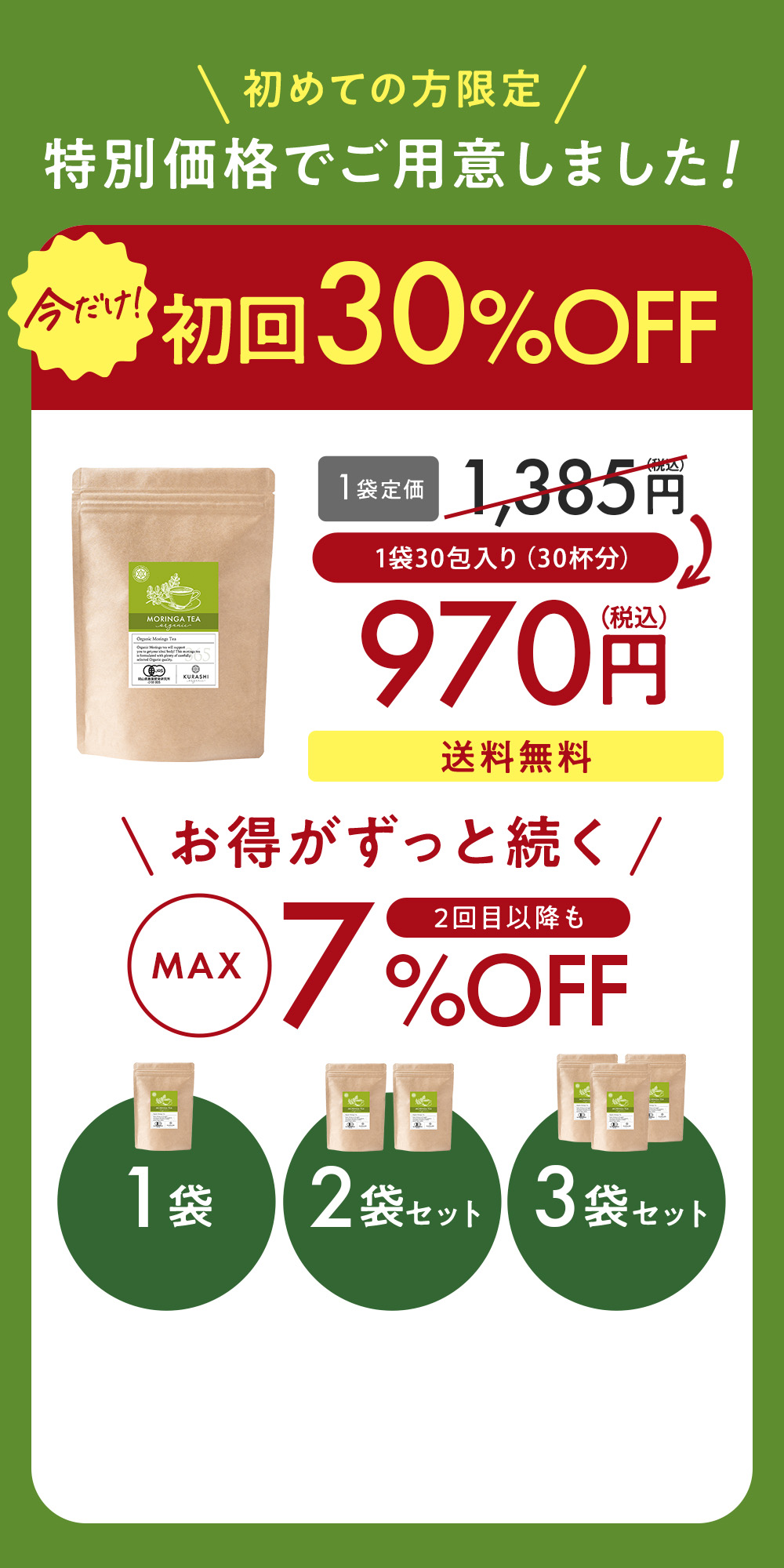 Seaberry Discount Offer