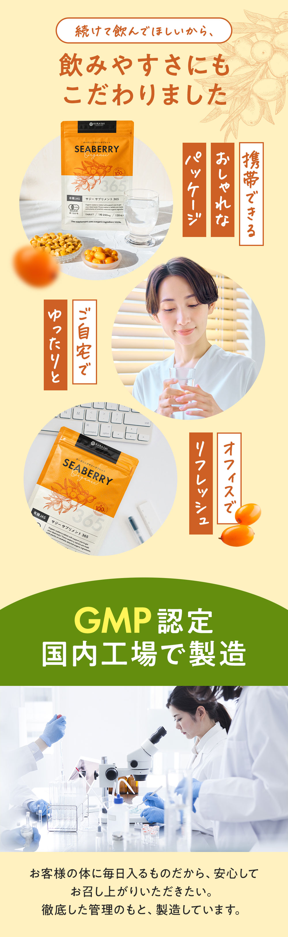 サジーは鉄分の含有量がフルーツ界でNo.1と記載されているLP画像。プルーンの約12倍の鉄分を含んでおり、リンゴ酸・ビタミンC・βカロテン・アミノ酸・キナ酸・ビタミンEが含まれていると記載されている。