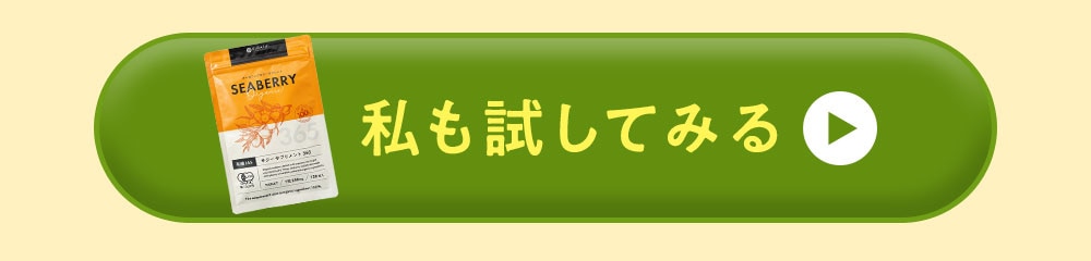 小粒で濃厚な希少種「シネンシスサジー」を100%使用した旨を記載したLP画像。標高3600mのチベット奥地に自生している「シネンシスサジー」は小粒で果肉がぎっしり、栄養価にも優れているとサジーの特徴を記載している。