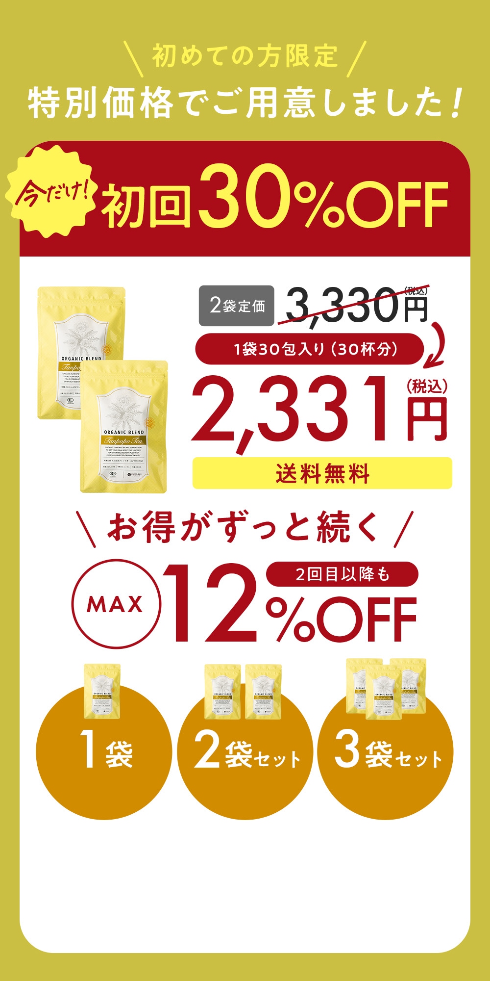 Seaberry Discount Offer