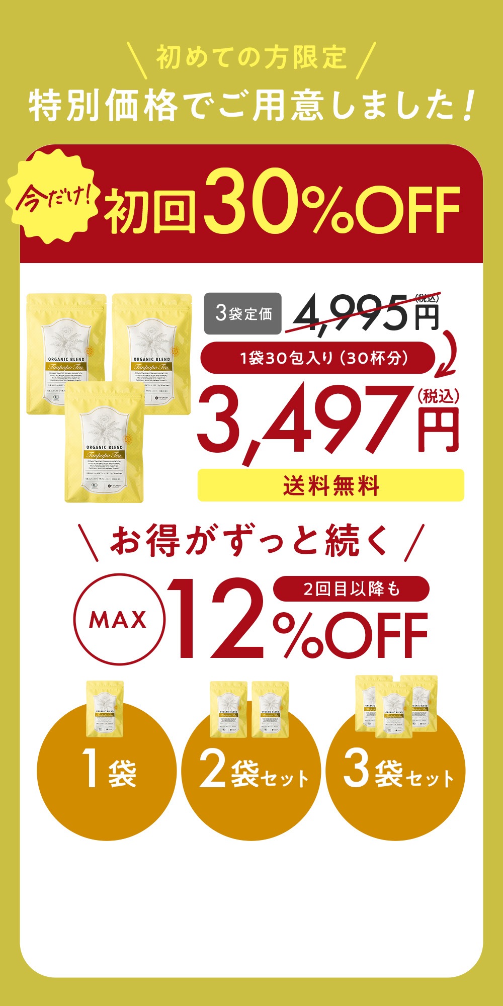 Seaberry Discount Offer