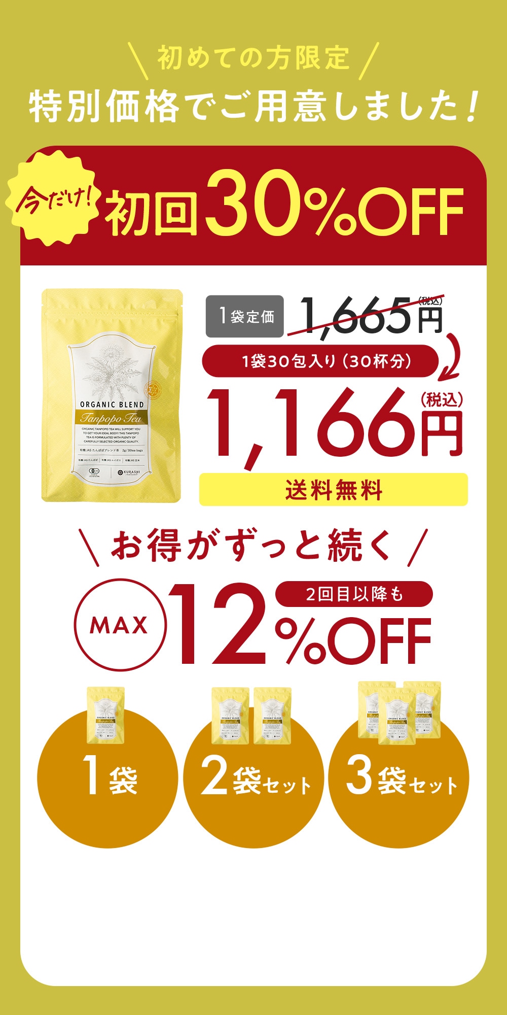 Seaberry Discount Offer