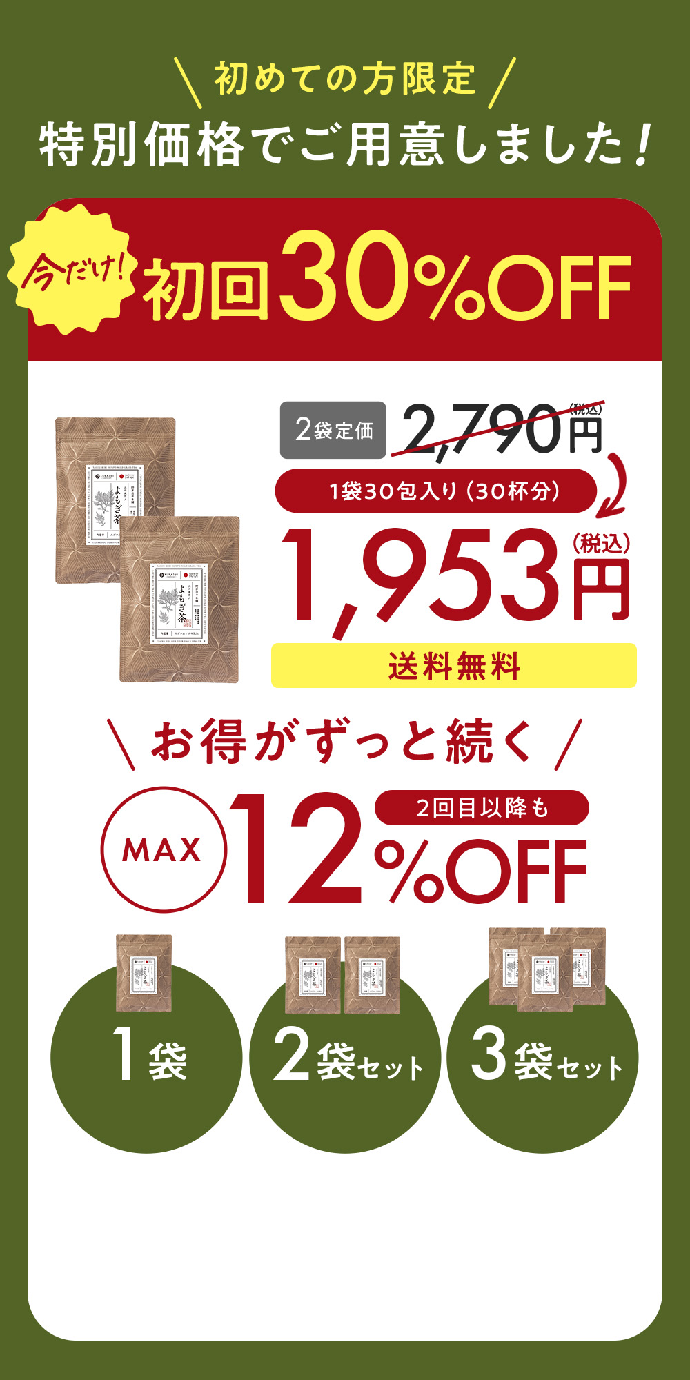 Seaberry Discount Offer