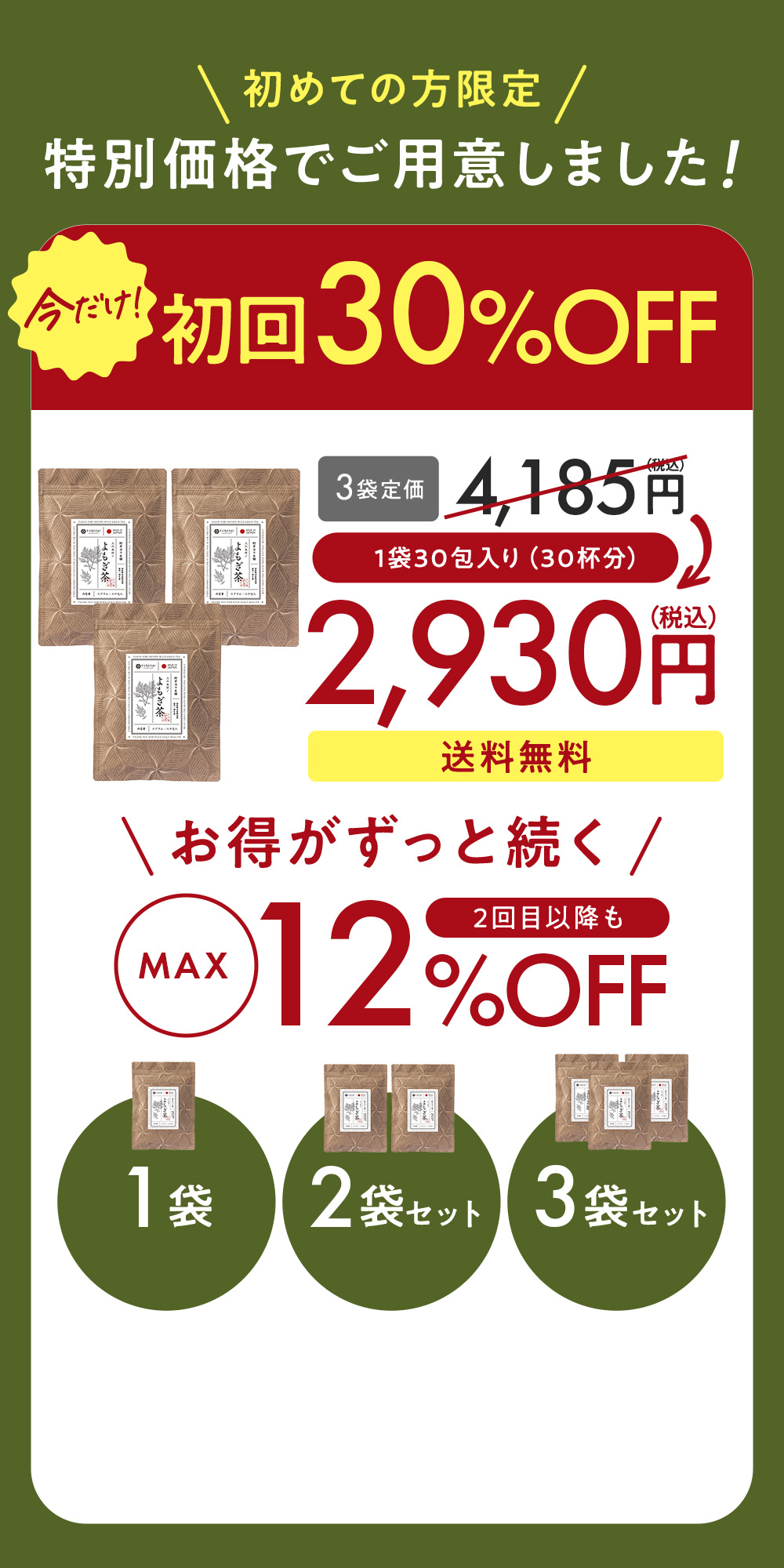 Seaberry Discount Offer