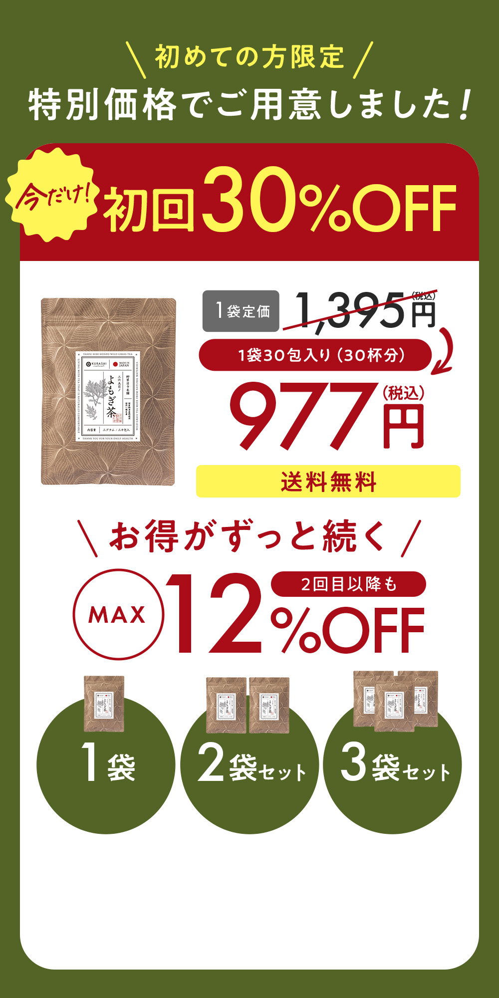 Seaberry Discount Offer