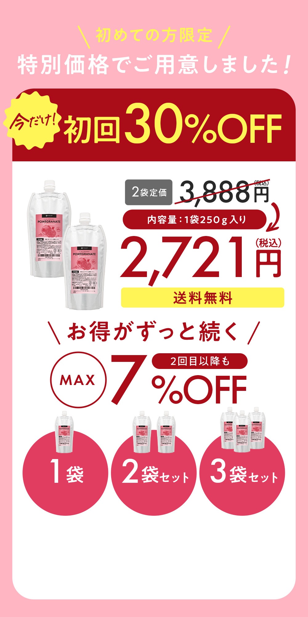 Seaberry Discount Offer