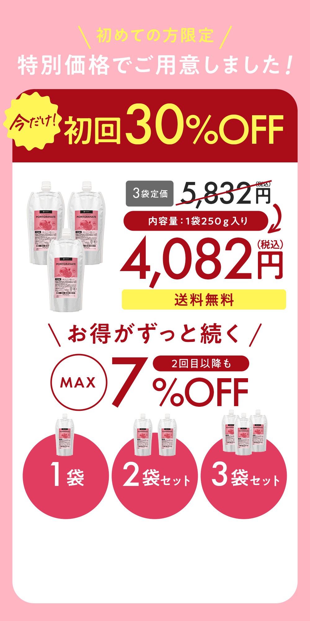 Seaberry Discount Offer
