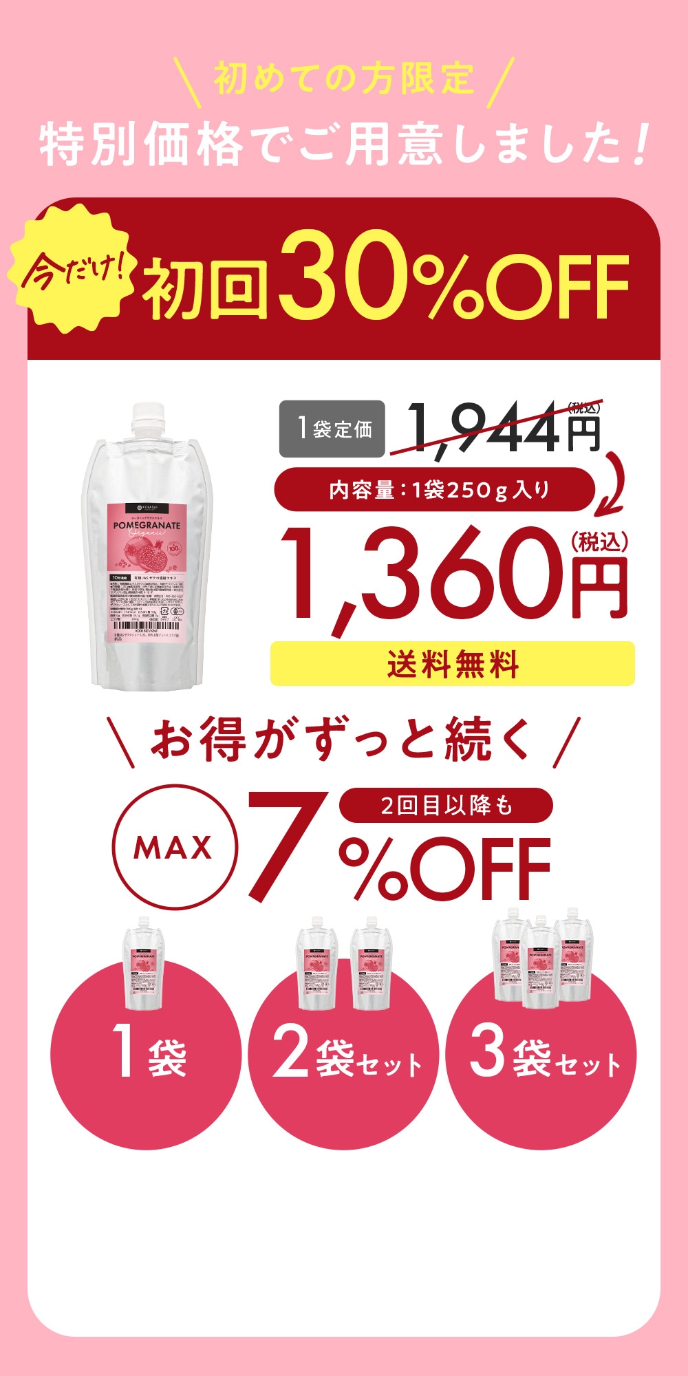 Seaberry Discount Offer