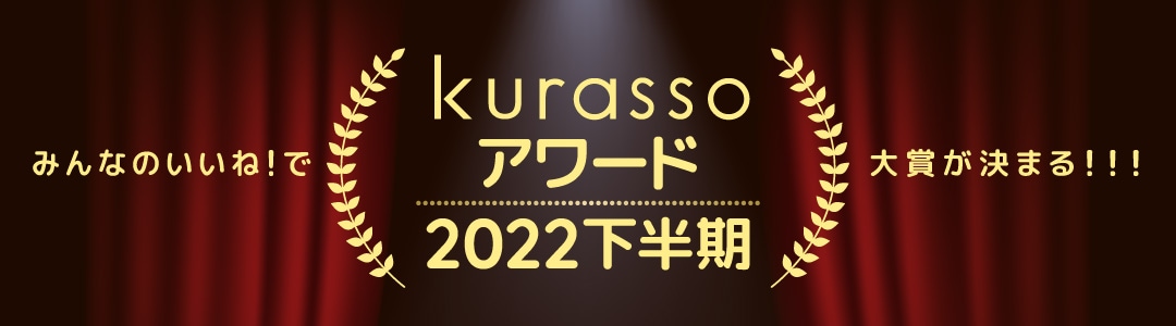 kurasso2022Ⱦ