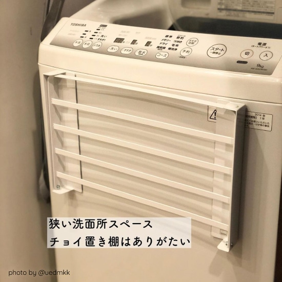【tower】洗濯機横マグネット折り畳み棚 タワー ホワイト