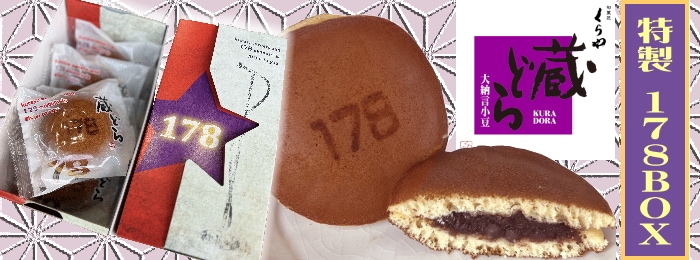 178