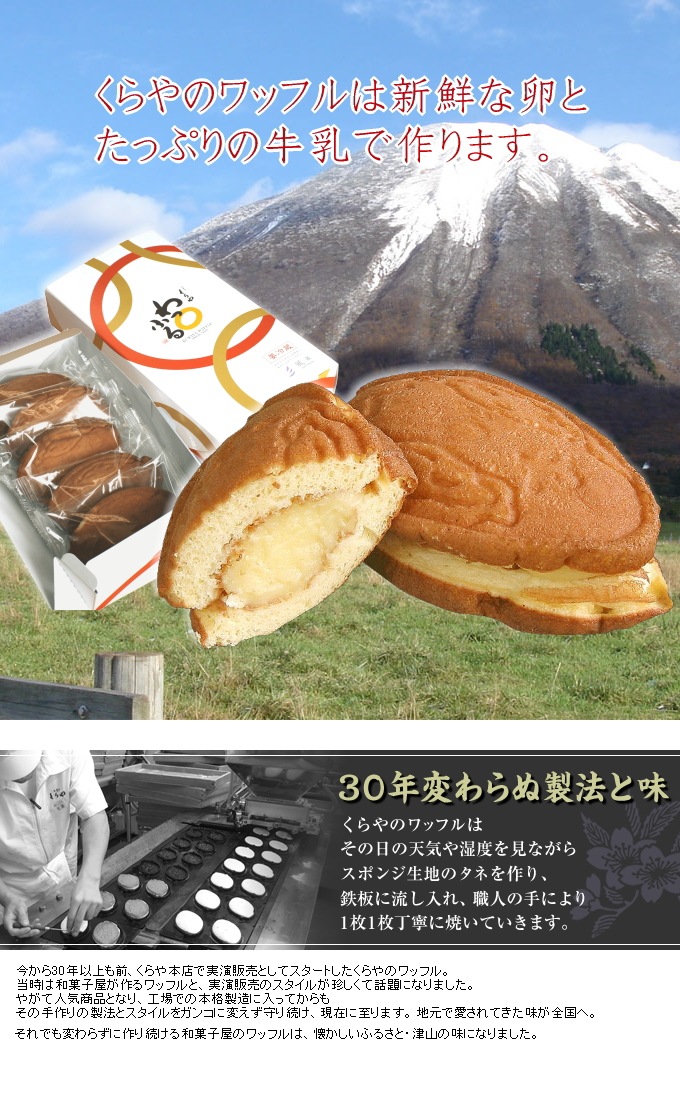 ワッフル
