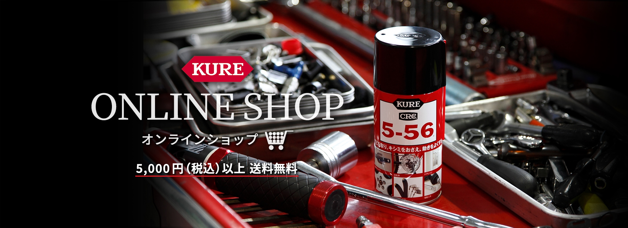 KURE��������饤�󥷥�å�