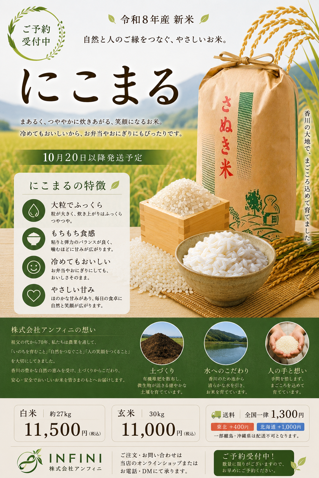 ����8ǯ�� ����� �ˤ��ޤ� ����
