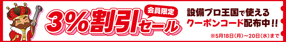 3%OFF�����볫����