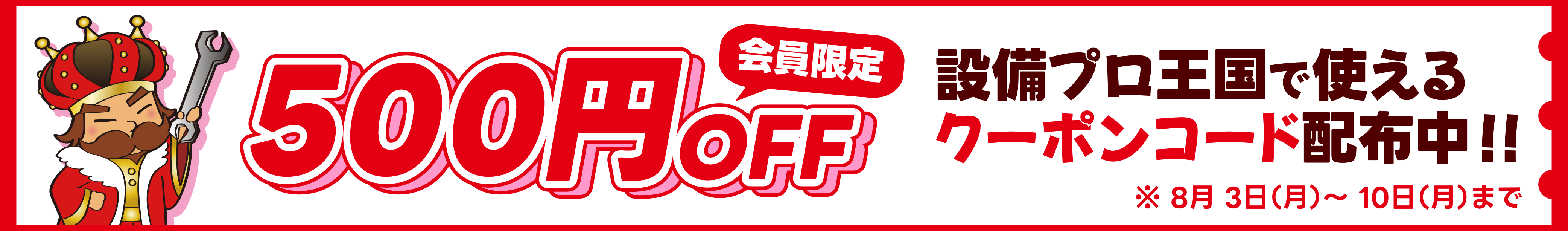 500�ߥ����볫����