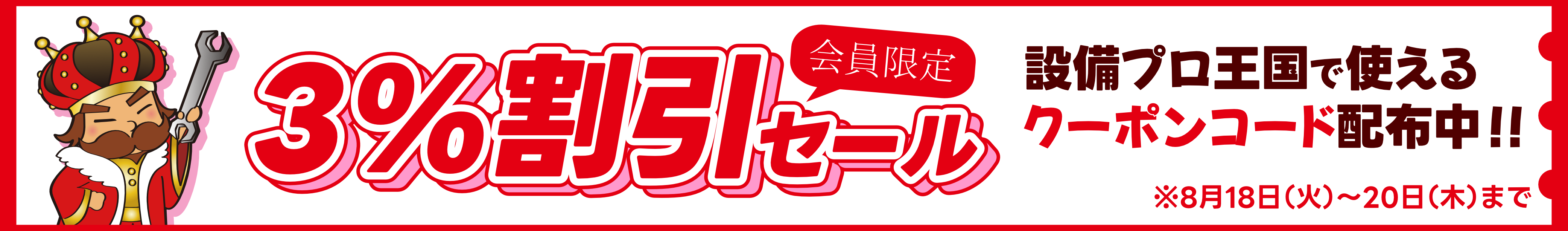3%off�����볫����