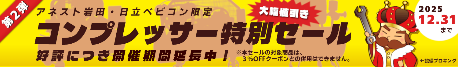 三菱電機 FR-E820-0.4K-1通販】設備プロ王国公式通販