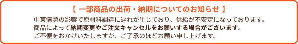 �������ʤνв١�Ǽ���ˤĤ��ƤΤ��Τ餻