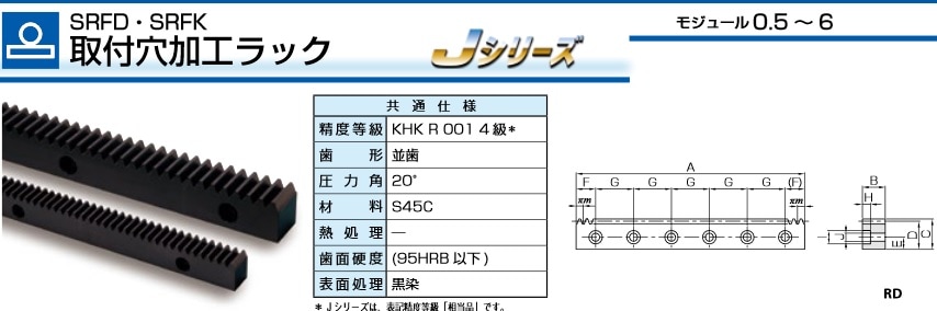 KHK KRF4-1000H 焼入ラック - 2