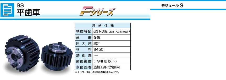 小原歯車(KHK) 平歯車 SS10-25 - 4
