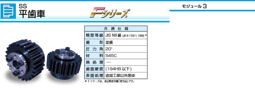 KHK 平歯車 並歯 SS3-120 小原歯車工業(株)