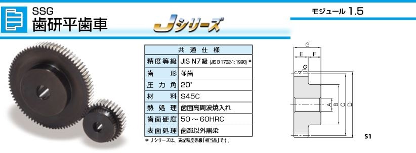 KHK KHK SSG2.5-56J35 歯研平歯車