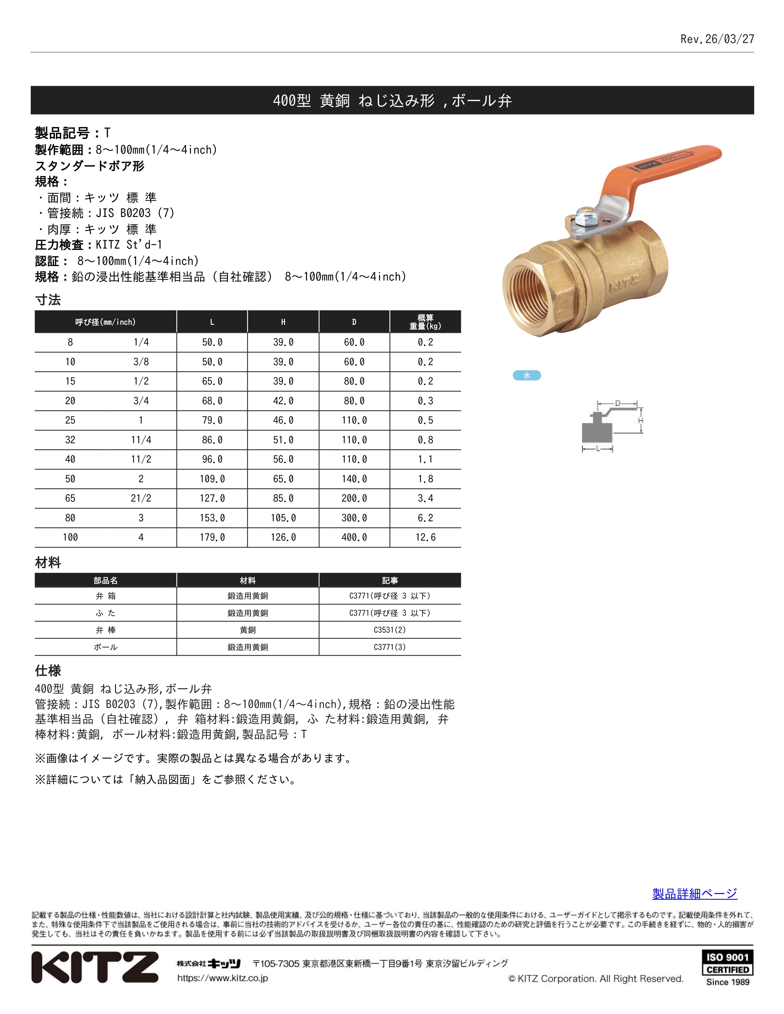 KITZ T-50A通販】設備プロ王国公式通販