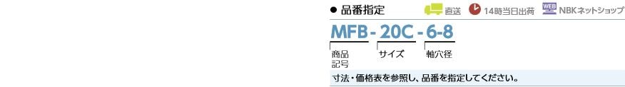 鲰ХƥååץMFB/MFBS/MFB-C/MFBS-C٥