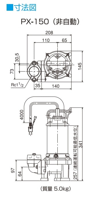 寺田ポンプ製作所 PX-150-50HZ通販】設備プロ王国公式通販