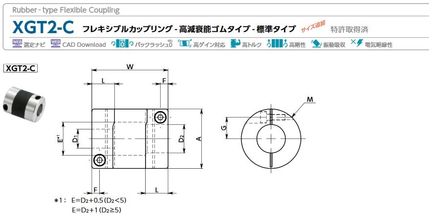 鍋屋バイテックカップリングXGT2-C高減衰能ゴムタイプ図面寸法性能