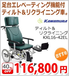 �ڥ����饵������ۥƥ���ȡ��ꥯ�饤�˥�
�֤���KXL-42EL